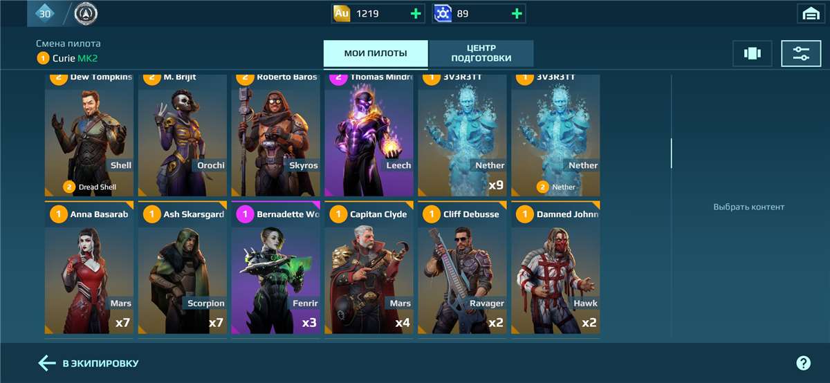 продажа аккаунта к игре War Robots